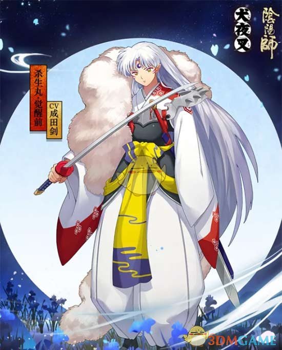 真的是它们！犬夜叉、杀生丸ssr即将降临《阴阳师》！