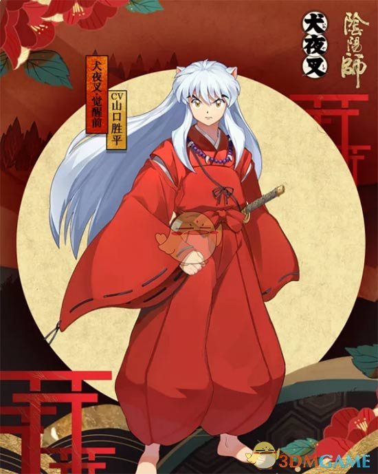 真的是它们！犬夜叉、杀生丸ssr即将降临《阴阳师》！