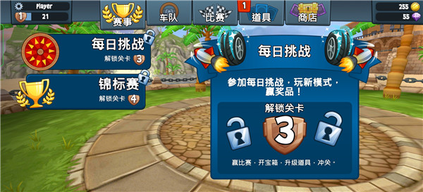 沙滩车竞速2内置功能菜单版下载