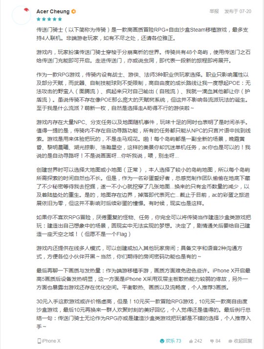 《传送门骑士》手游iOS版口碑爆棚 安卓版即将上线