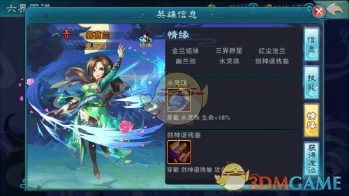 《仙剑奇侠传五》新版本曝光，新英雄暮菖兰登场