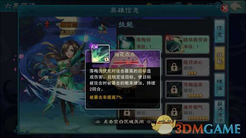《仙剑奇侠传五》新版本曝光，新英雄暮菖兰登场