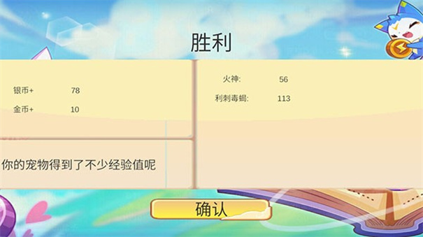 洛克王国正版安卓下载v2.4.5