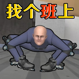 get to work 手机版