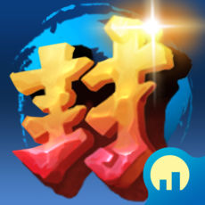 封神英雄