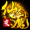 仙魔变之星辰修仙