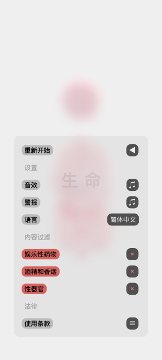 生命life4