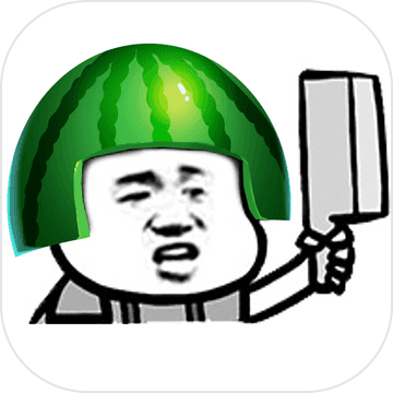瓜皮勇者