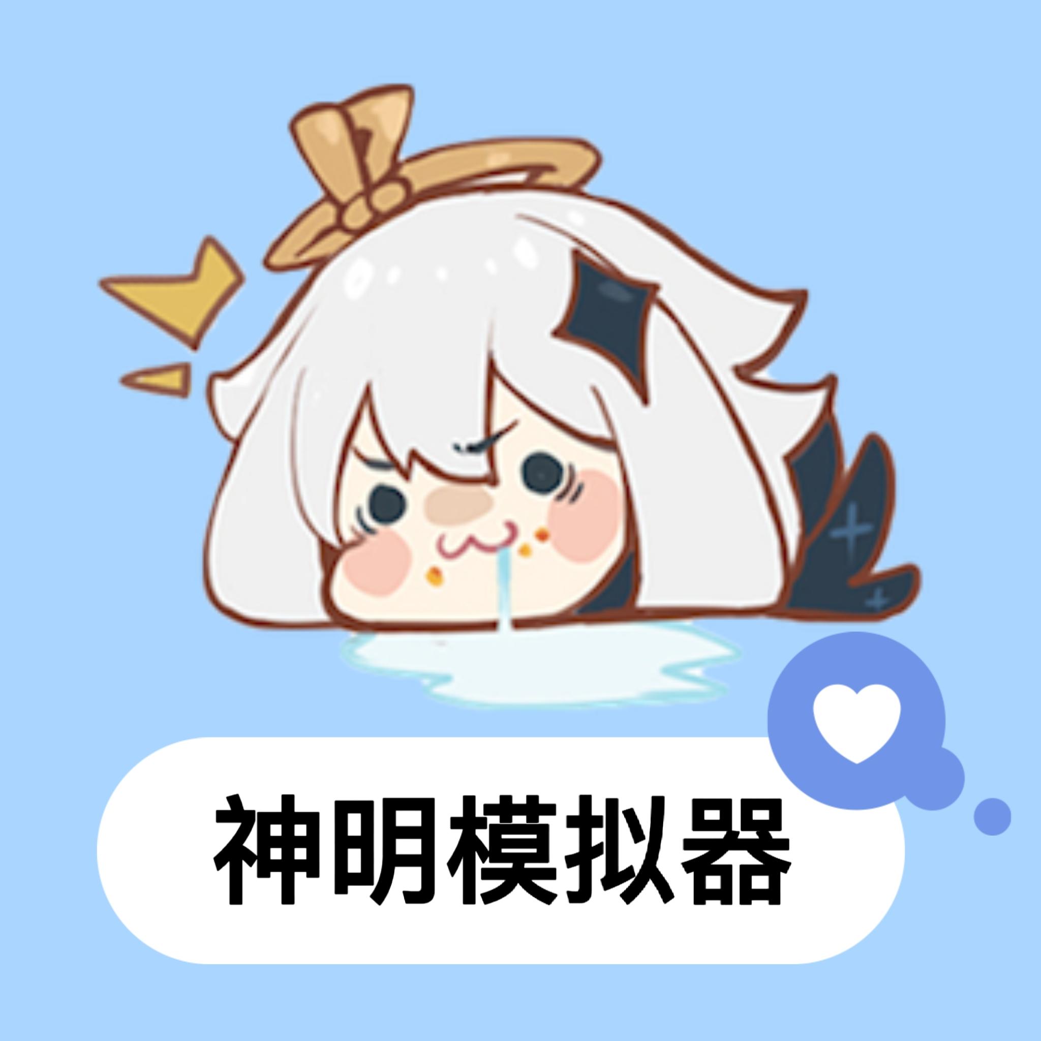 逃跑吧少年神明服 免费登录版