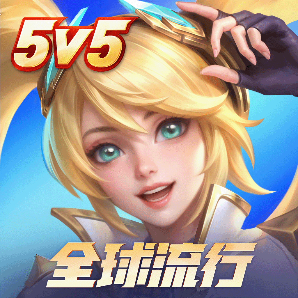 决胜巅峰 国服