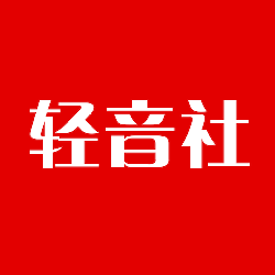 轻音社 去广告版
